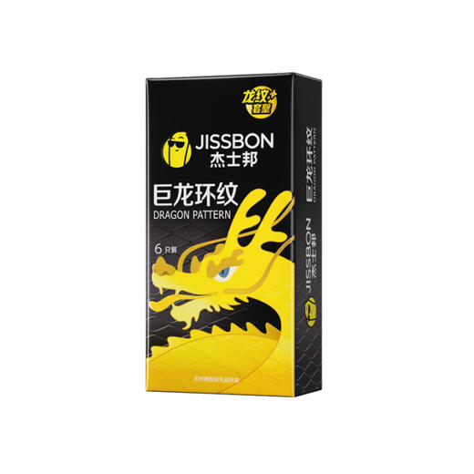 杰士邦超薄避孕套带刺阴巨龙环纹12只安全套套女性快潮情趣计生用品 商品图6