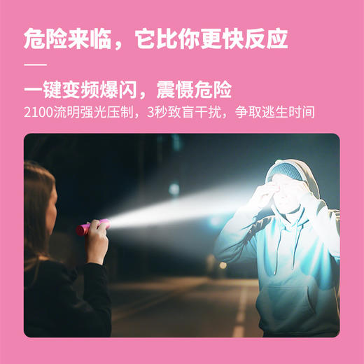 纳丽德【新品】P80粉色银色，防身强光手电2100流明，粉色P80赠粉色手绳，银色P80依然是黑色手绳 商品图1