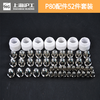 【52件套装】上海沪工【P80非接触式】等离子切割枪 喷嘴 + 电极 + 陶瓷保护套 商品缩略图2