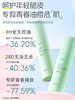 【双旦礼遇季】善草纪茶树三代控油水乳 祛痘保湿舒缓油皮油痘肌精油 商品缩略图6