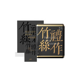 学古一原传家壶·竹雅迷你 非遗扣丝工艺纯钛内胆595ml