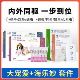 大宠爱猫咪驱虫药海乐妙体内外一体驱虫滴剂宠物成猫幼猫进口驱虫套餐