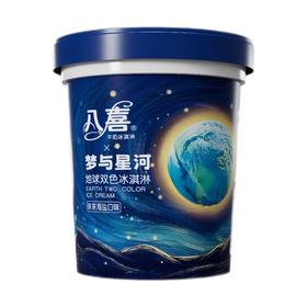 八喜梦与星河 抹茶海盐口味地球双色冰淇淋 550g/盒