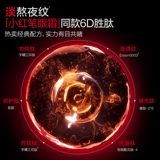 【年终狂欢盛典】【小红笔精华水2.0】丸美多重胜肽紧致淡纹精华水120ml   补水保湿亮熬夜脸 润熬夜干 商品图5