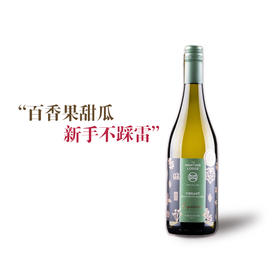 【258元2瓶】新西兰马尔堡长相思葡萄酒750ml