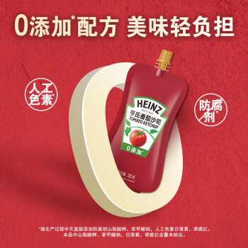 亨氏(Heinz) 番茄沙司320*2 +香甜沙拉酱200*2 番茄沙司沙拉酱组合装 /粮油调味 /调味品 /西式酱料 商品图1