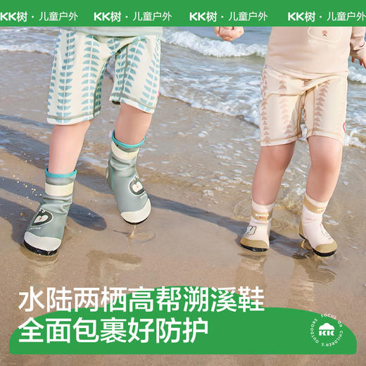 KK树儿童沙滩鞋速干赶海鞋宝宝溯溪鞋男孩涉水鞋女防滑透气户外萌萌探险家高帮溯溪鞋 商品图0