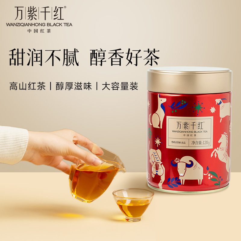 万紫千红红茶一级120g罐装自饮茶叶竹叶青茶业出品