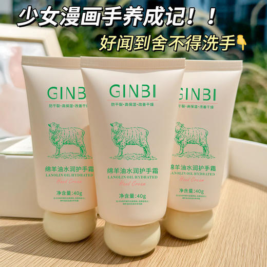 【秒杀❗️10元　3支🔥绵羊油护手霜】东方植愈，一抹柔嫩，水润护手霜滋润防干保湿便携不沾腻补水秋冬不腻手部保湿霜面霜 商品图1