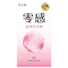 杰士邦玻尿酸避孕套超薄隐形裸入003零感安全套女性秒喷套套 水光套 【至薄水润】纯零感超薄玻尿酸12只 商品缩略图5