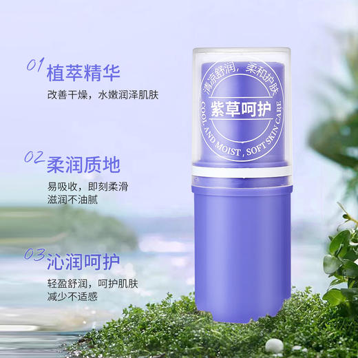 「拍1发3，9.9到手3支！抖音同款」ADMD舒缓棒舒爽清凉紫草膏 便携式夏天舒润彩妆 商品图2