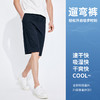 【速干】纳维凯尔Navigare意大利小帆船 春夏纯色百搭中裤舒适透气男士休闲短裤1122044203 商品缩略图1