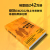 《预防衰老，从50岁开始》《晚年健康，由70岁决定》两册套装 商品缩略图8