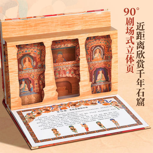 【青葫芦】千年一窟看云冈：国宝立体书 商品图2