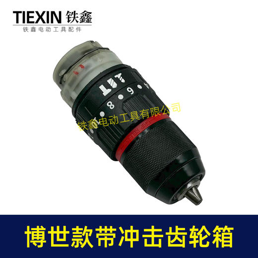 【货号02681】博世款齿轮箱三功能袋冲击16.8V/21V无刷锂电钻齿轮箱总成配13齿 商品图1