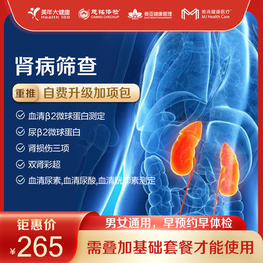 【深圳特惠/自定义】体检狂欢季 套餐（下单后联系客服预约） 商品图7