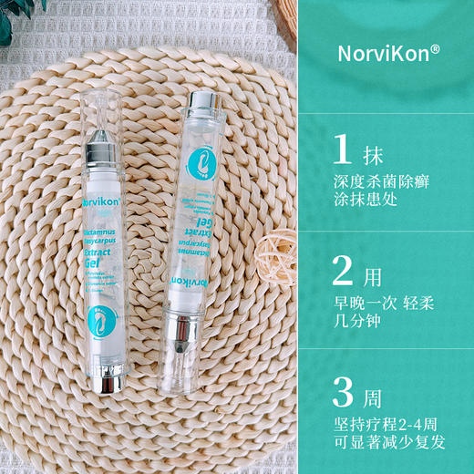 美国原装进口诺维肯Norvikon 脚气缓和凝胶 10ml/支 商品图4