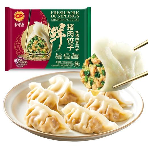 正大食品 鲜猪肉饺子（猪肉荠菜） 488g/袋 商品图2