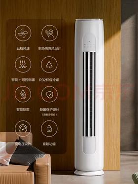 【HDXK】3匹天仪/天灿空调柜机KFR/72LW(含基本安装）加1穿墙打眼 注：过墙眼，加铜管另收费/72铜管一米220元