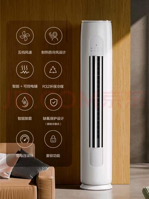 【HDXK】3匹天仪/天灿空调柜机KFR/72LW(含基本安装）加1穿墙打眼 注：过墙眼，加铜管另收费/72铜管一米220元 商品图0