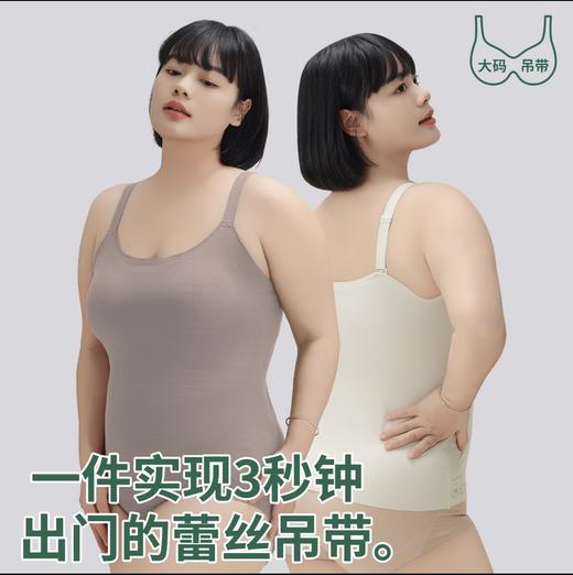 可拆卸杯垫，巨包容免穿文胸蕾丝吊带背心-再大也能包容你W2442# 商品图0