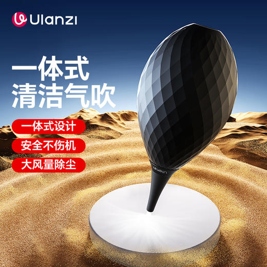 Ulanzi优篮子 CO73一体式清洁气吹相机镜头吹气球强力清洁微单反橡胶洗耳球电脑键盘除尘神器吹灰球 商品图1