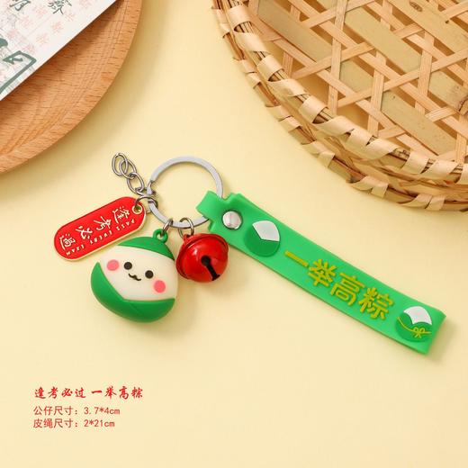 端午节好礼！【公仔挂饰，高粽可爱~】端午节粽子钥匙扣 包包挂饰 一举高粽可爱公仔挂件 中高考毕业小礼品-QQ 商品图4
