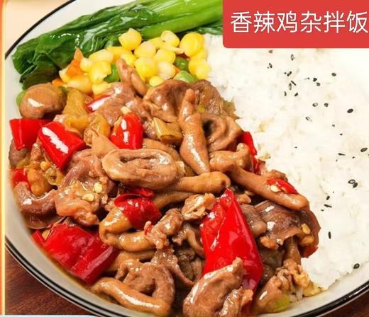 香辣鸡杂拌饭 商品图0