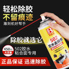 502胶水清除剂 商品缩略图4