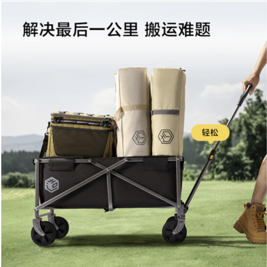 京东京造 户外露营车两向折叠宽轮营地折叠小推车野餐出行装备加宽轴承轮