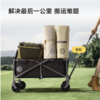 京东京造 户外露营车两向折叠宽轮营地折叠小推车野餐出行装备加宽轴承轮 商品缩略图0