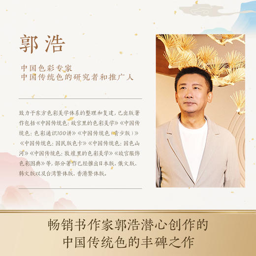 国色（精装）zy 商品图4