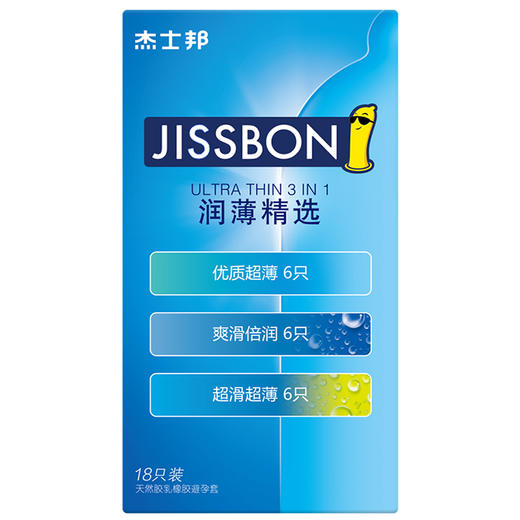 杰士邦避孕套薄润颗粒装安全套男女士专用官方正品两性套套 【润薄尝鲜】润薄精选18只 商品图5