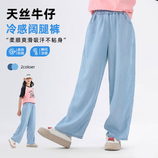 【A类品质，六种裤型可选】【UPF50+,接触冷感】夏季新款儿童天丝莱赛尔牛仔裤防蚊长裤短裤裙裤冷感防晒牛仔裤系列 商品图6