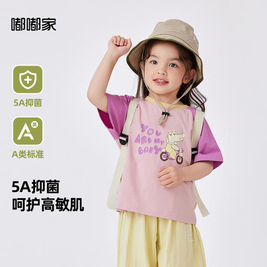 【5A抗菌】嘟嘟家女童插肩袖T恤夏季新款女宝短袖体恤夏装洋气潮 商品图0