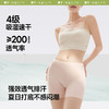 【云粉节】【2件8.5折】6楼蕉下凉感隐形安全裤CC034 商品缩略图4
