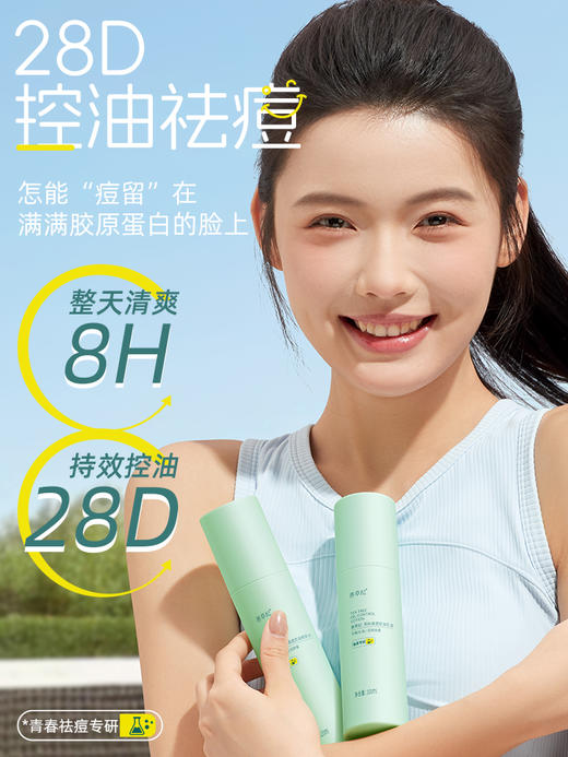 【双旦礼遇季】善草纪茶树三代控油水乳 祛痘保湿舒缓油皮油痘肌精油 商品图8