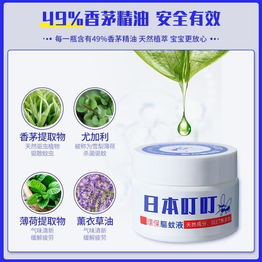 【2瓶】日本叮叮驱蚊神器学生宿舍强效植物驱蚊凝胶专用防蚊子叮咬灭蚊器 商品图3