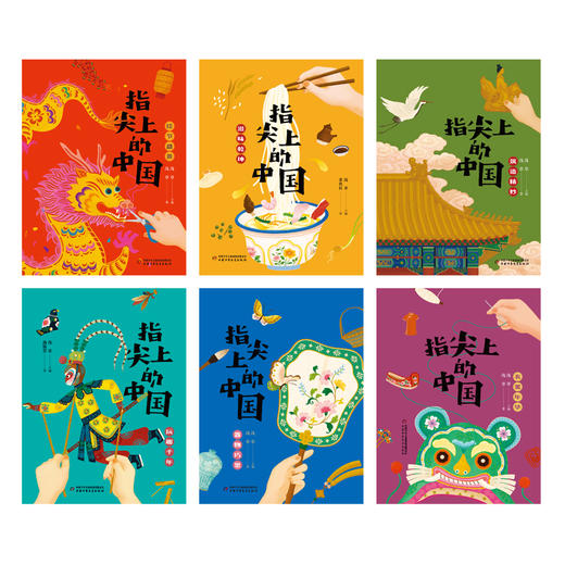 指尖上的中国（全6册） 商品图1