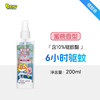 啵乐乐驱蚊液（蜜桃香）200ml 商品缩略图0