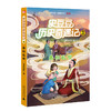 【独秀书香卡】神秘岛·史豆豆历史奇遇记（全6册） 7~14岁及以上 儿童文学 历史小说 商品缩略图3