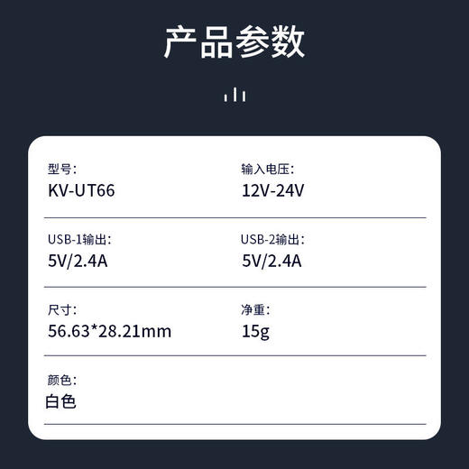 KIVEE车载充电器一拖二多功能通用USB车充汽车点烟器插头2.4A 双usb口 白色 商品图1