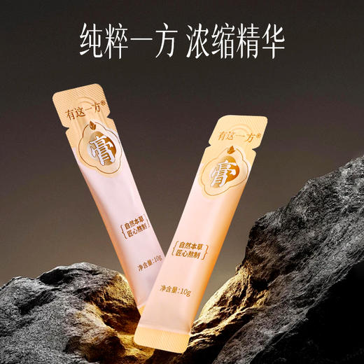 【官方正品】云南白药有这一方肉苁蓉鹿精膏10g*10袋便携装肉苁蓉枸杞黄精鹿鞭肽人参玛咖男性滋养泡水速溶无渣 商品图4