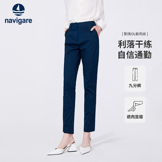 纳维凯尔Navigare意大利小帆船商务休闲裤女士显瘦西装裤春季修身九分裤子X2312071021 商品图1