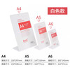 卡式L型台签（白色） 商品缩略图1
