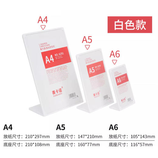 卡式L型台签（白色） 商品图1
