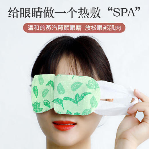 大明古艾  蕲艾热敷眼罩  5片装 商品图2