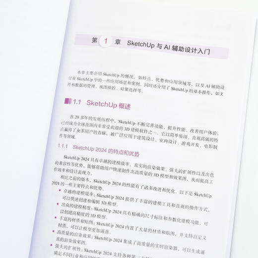 AI赋能SketchUp建筑智能化设计 SketchUp 2024视频教学效果图渲染SKU草图SU室内外建模设计 商品图4