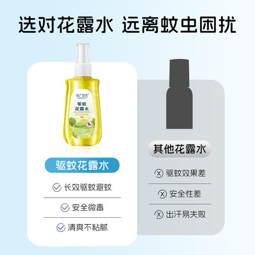 「9.9到手！舒缓清凉」娇之物语驱蚊花露水喷雾舒缓清凉便携蚊虫叮咬止痒剂宝宝洗护蚊子驱赶 商品图1