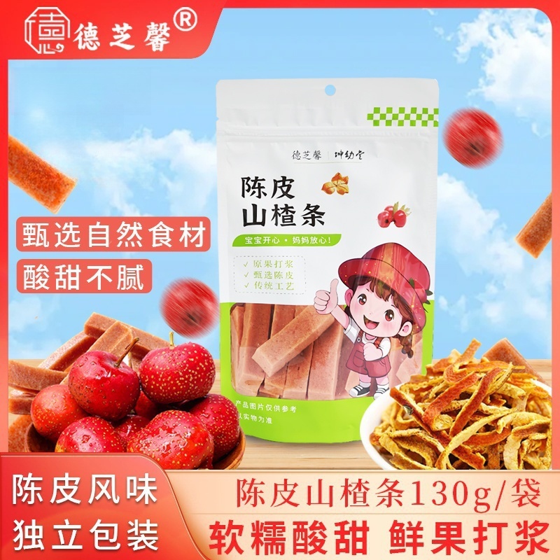 陈皮山楂条  拍5袋发6袋